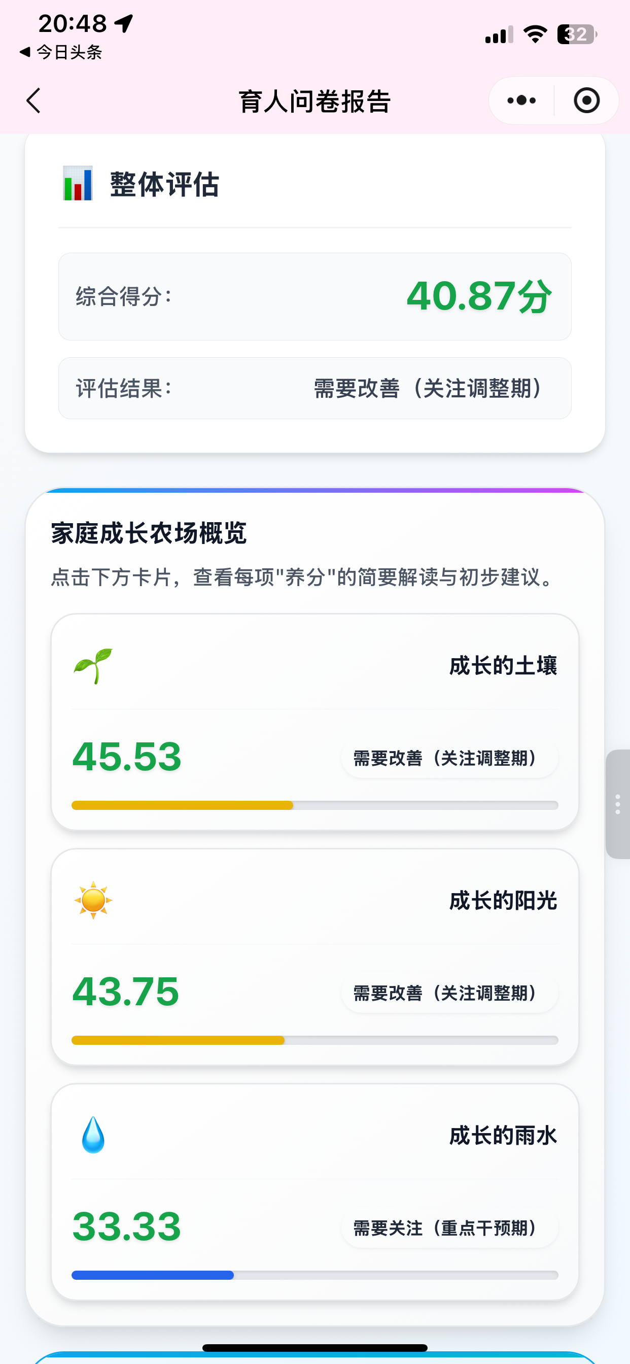 个性化成长建议