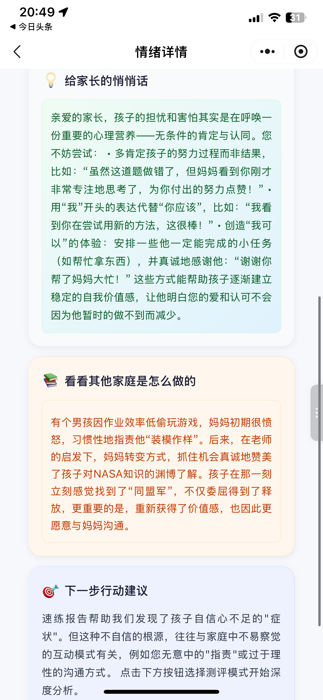 可视化分析报告